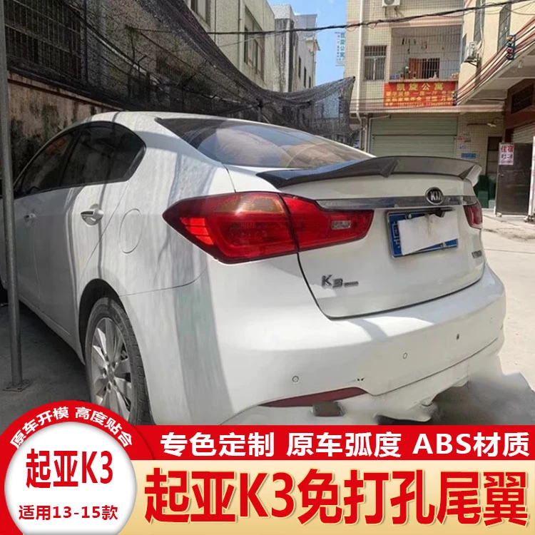 适用12-15款起亚K3汽车改装尾翼 K3免打孔尾翼 起亚K3R款碳纤尾翼