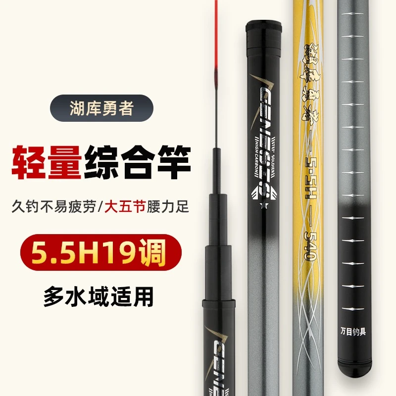 湖库勇者二代鱼竿