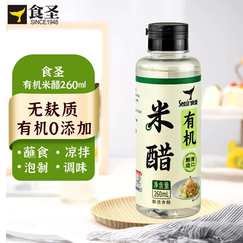 食圣有机纯粮无麸质米醋酿造食醋无添加剂凉拌蘸食焖炒260mL