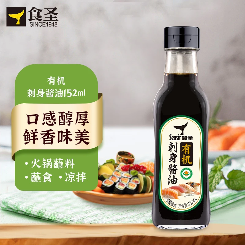 食圣有机刺身酱油海鲜寿司生鱼片三文鱼调味汁凉拌蘸料酱油152ml