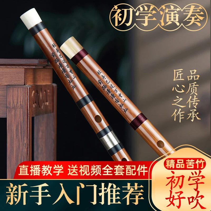 古风横笛专业竹笛子初学入门成人儿童E调F演奏精制乐器初学者精选