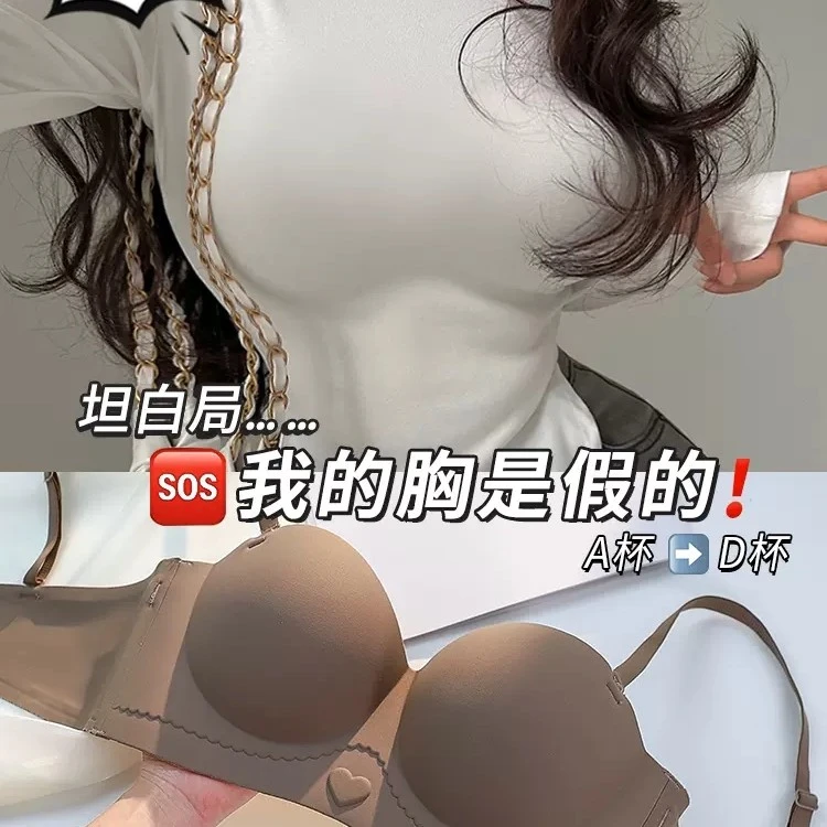 A变C 小胸聚拢女士内衣上托无钢圈无肩带抹胸半杯一片式无痕文胸