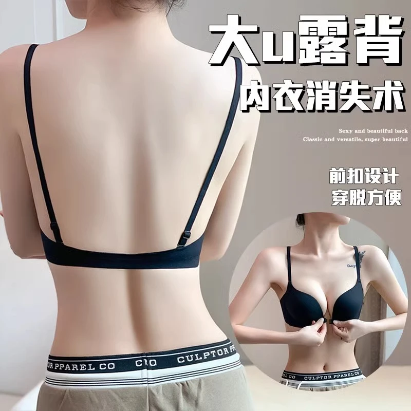 大露背! 前扣文胸女聚拢小胸显大无痕无钢圈交叉美背内衣2024新款