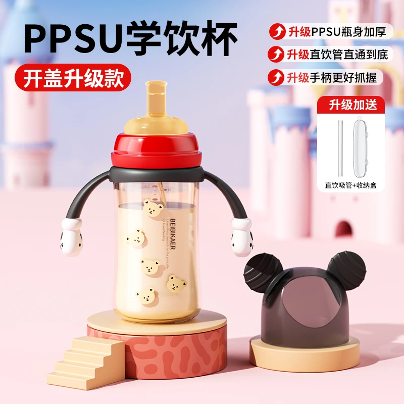 婴儿ppsu吸管鸭嘴杯婴幼儿吸管奶瓶宝宝直饮学饮杯6个月以上耐摔