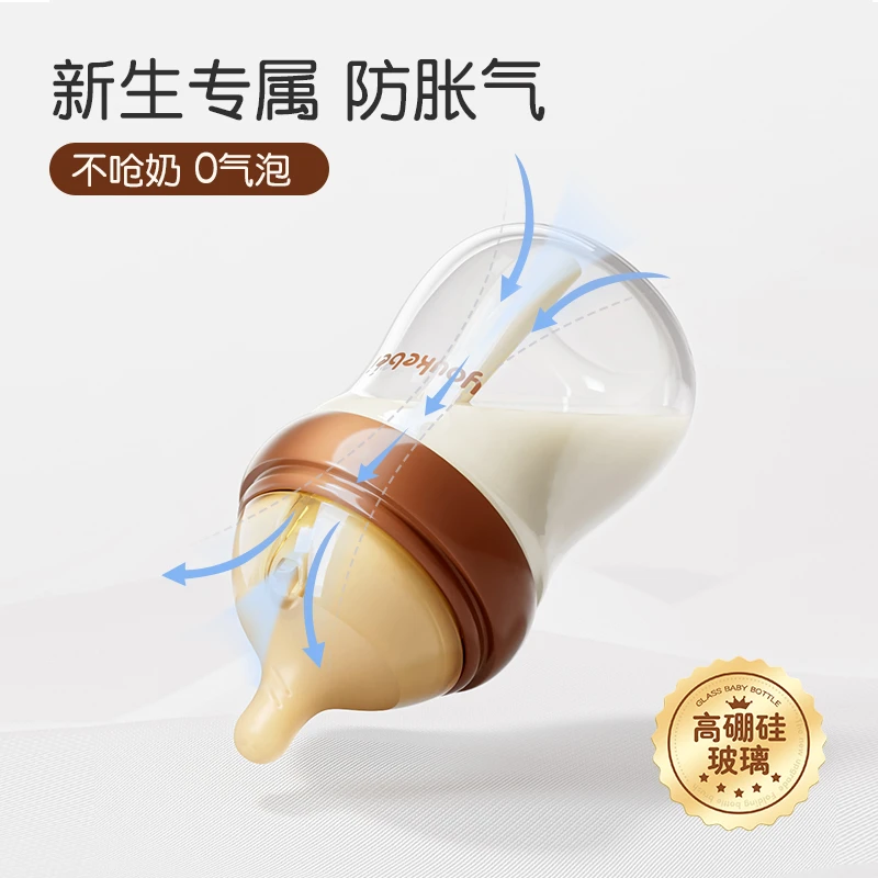 新生儿防胀气婴儿奶瓶防呛仿母乳宽口径宝宝玻璃奶瓶0-12个月