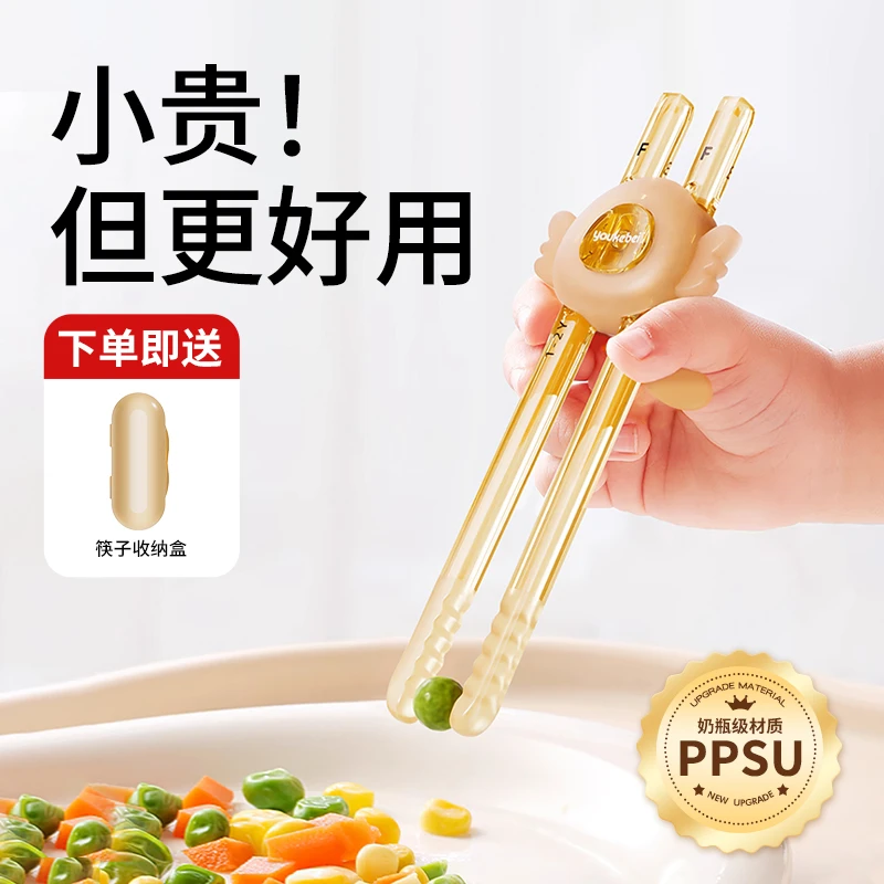 PPSU儿童筷子训练筷2-3岁4-6岁宝宝练习筷子虎口辅助学习专用神器