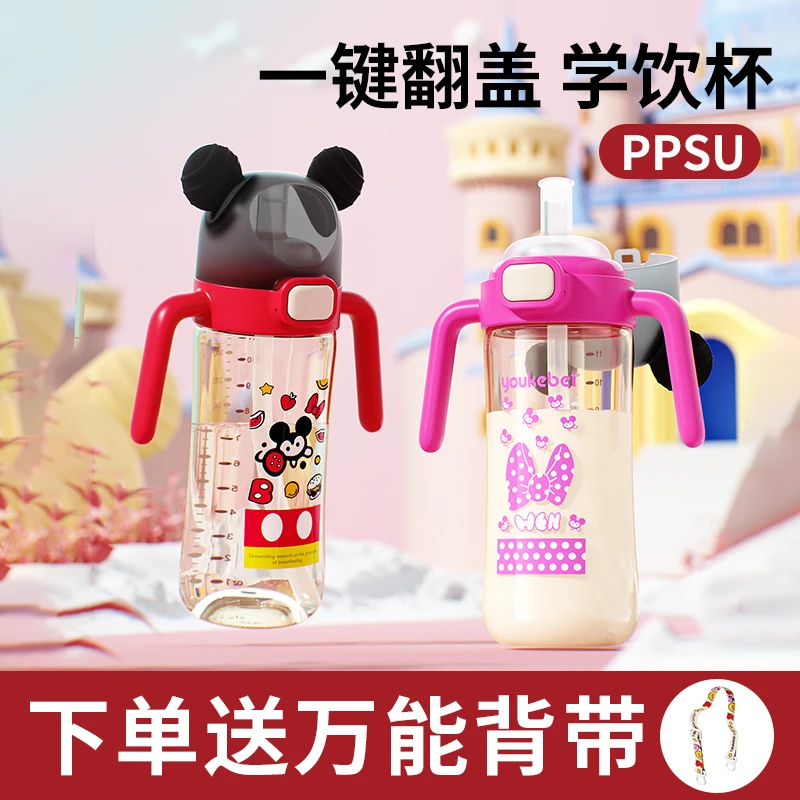 爱力多婴儿翻盖奶瓶ppsu学饮鸭嘴杯宝宝水杯直饮吸管奶瓶杯喝奶杯