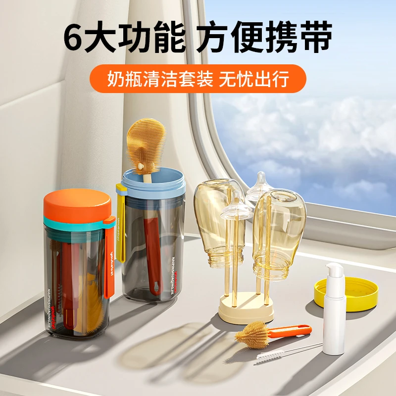 优可倍便携奶瓶刷套装沥干架宝宝外出旅行收纳架婴幼儿多功能刷子