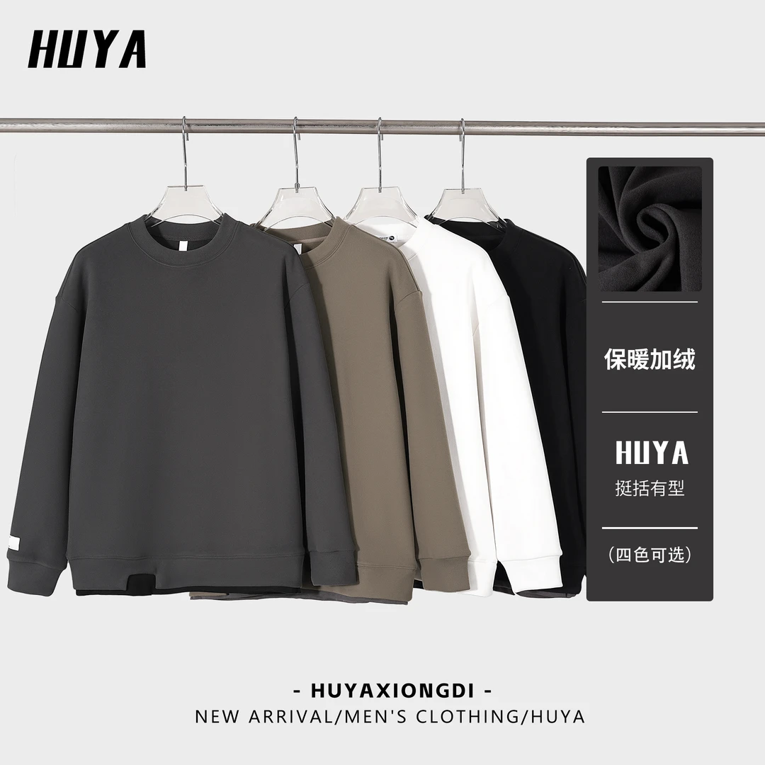 虎牙兄弟男士重磅卫衣冬季蓄热保暖纯色净版圆领套头长袖男JS6512