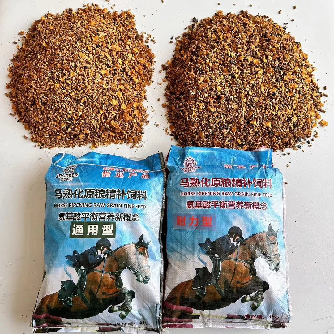 马粮马饲养用的熟化精补饲料通用型和耐力型两种原粮马料喂马养马