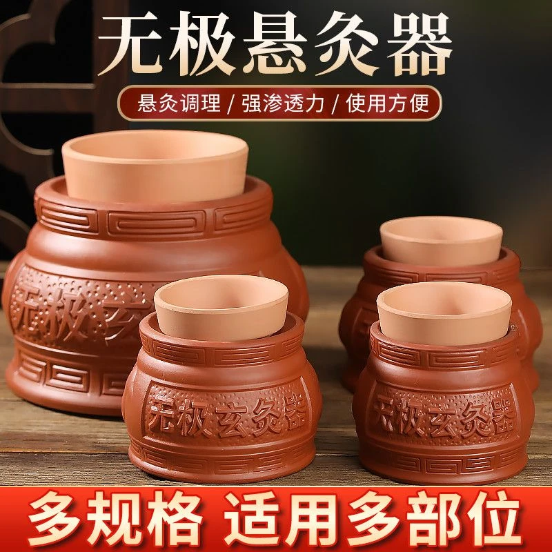 无极玄灸罐温灸悬灸家用小儿童脐灸器具神灸紫砂陶瓷阴阳罐艾灸罐