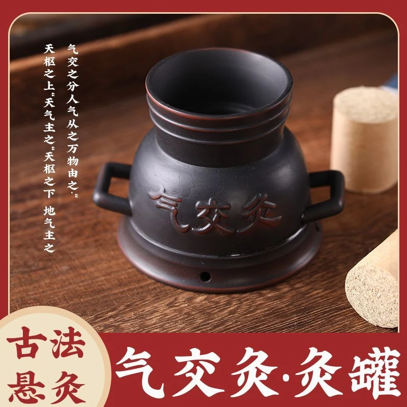砭石气交灸碗紫砂肚脐灸玄灸器艾灸罐神阙穴艾灸盒气交灸杯神阙灸