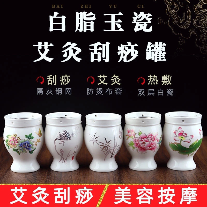 艾灸罐陶瓷刮痧杯艾灸器具家用理疗温灸随身双层全身美容院多功能