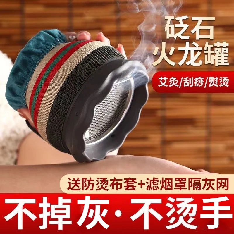 砭石火龙罐莲花口双层艾灸罐家用中医专用罐艾灸刮痧杯防烫防掉灰