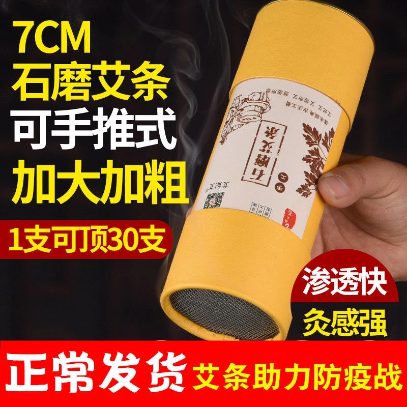 加粗大艾条特大号大炮雷火灸肩颈粗艾柱条蕲艾纯艾灸条五行家用灸