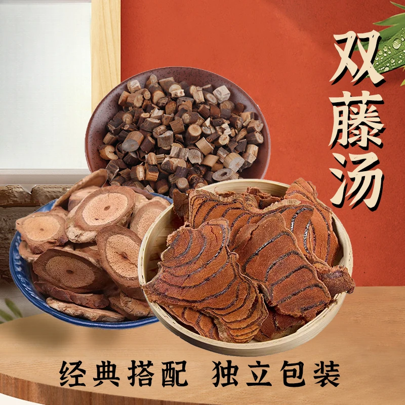 【双藤汤原材料】海风藤鸡血藤原材料煮水泡茶煲汤滋补养生