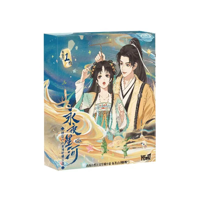 （叠叠）Hitcard·【永夜星河】妙语声声系列吧唧盲盒-直播间代拆