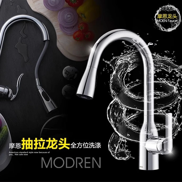 摩恩 厨房水槽抽拉防溅水龙头洗菜盆可旋转单把洗碗池家用GN68000