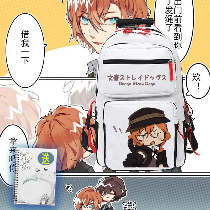 文豪野犬联名中原中野太宰治男女双肩背包休闲流行学生百搭书包ww