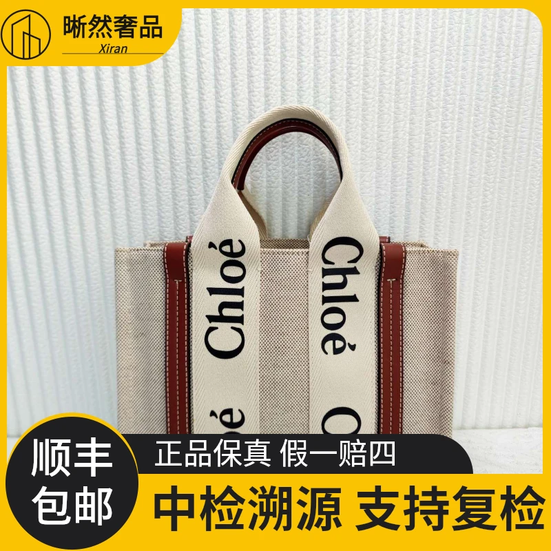 95新 Chloe/蔻依 女士经典时尚百搭白色休闲woody手提托特二奢包