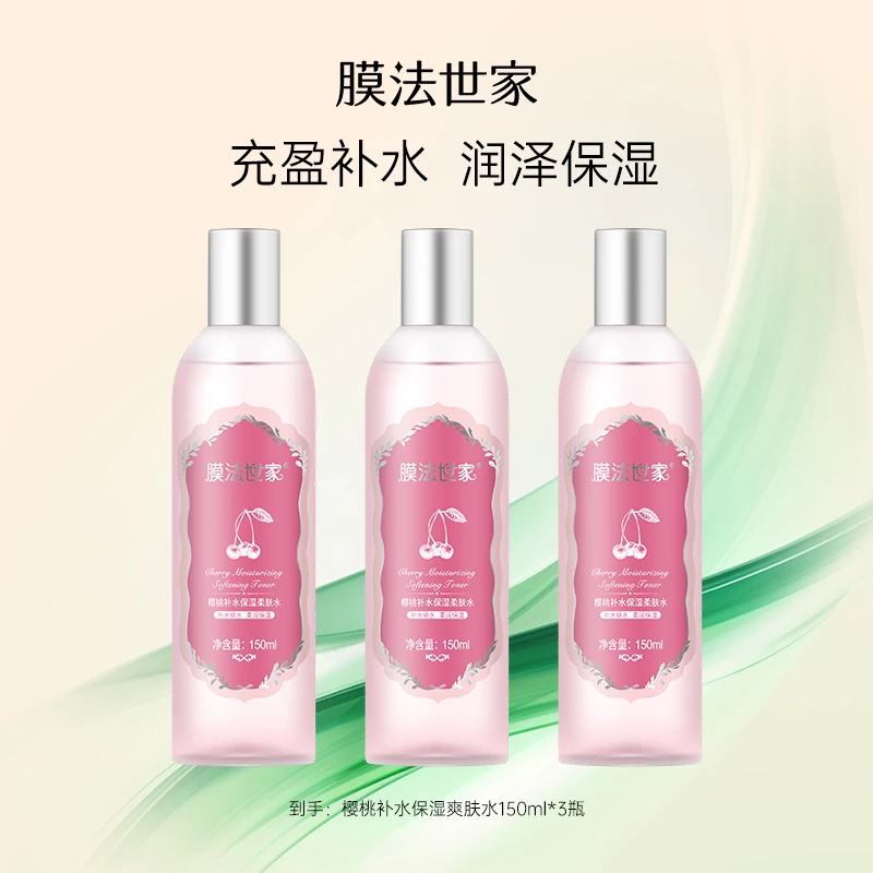 【兰姐x膜法世家】膜法世家樱桃补水保湿爽肤水充盈补水润泽保湿
