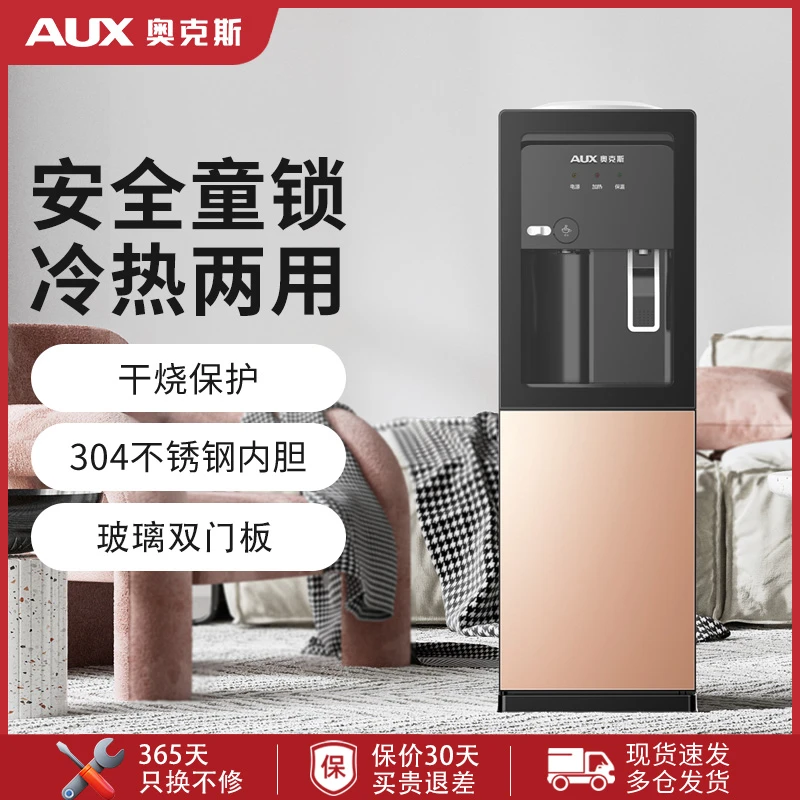 奥克斯饮水机2025家用上置水桶装水全自挂壁出冷热两用宿舍饮水机