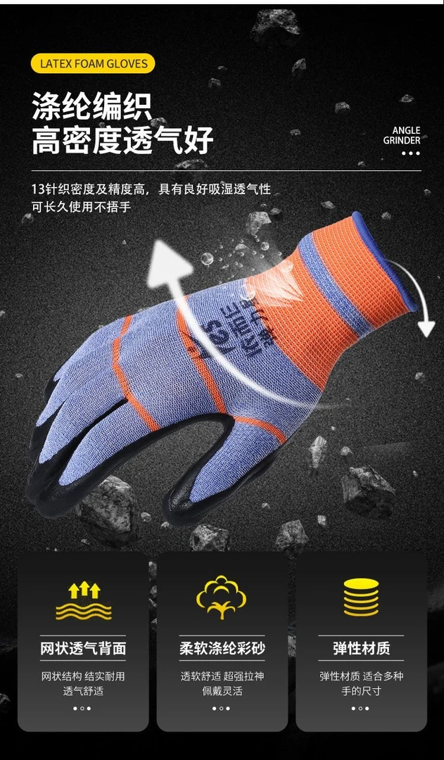 12双发泡舒适建筑工地劳保手套透气耐磨弹力高品质多用途手套用品
