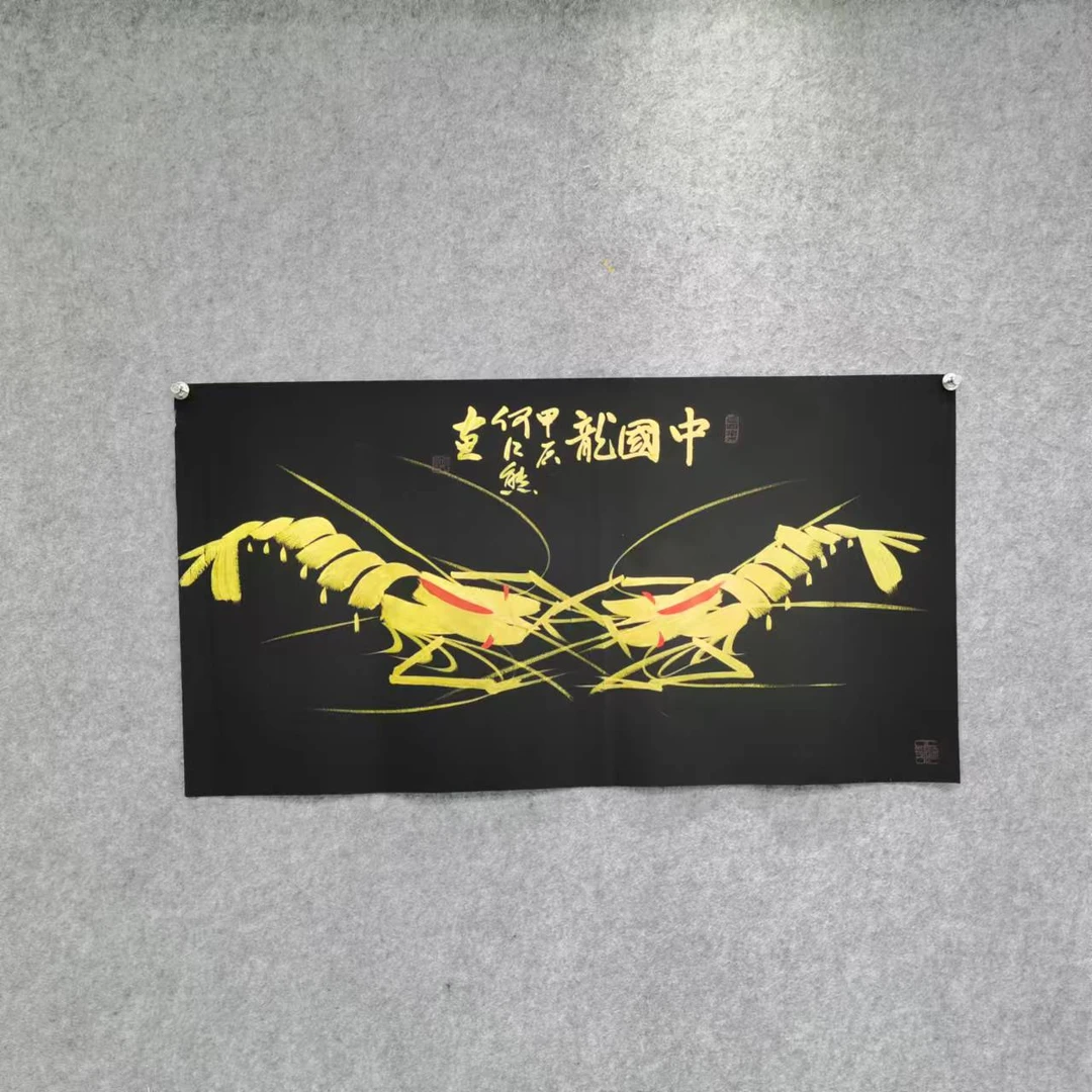 何江熊 《中国龙》90*45三尺黑宣纸手绘国画