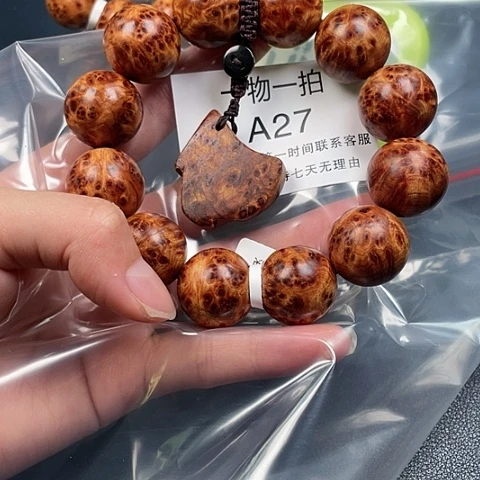 柏木(崖柏)其他燕**地27