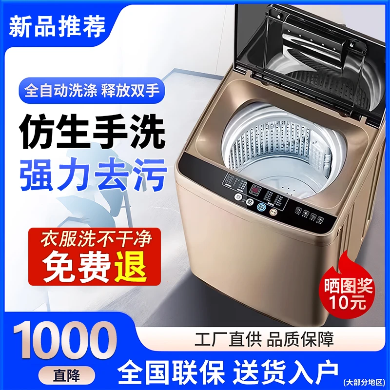 【福利】15KG【实发18kg】全自动波轮洗衣机家用公寓蓝光抑菌桶自洁
