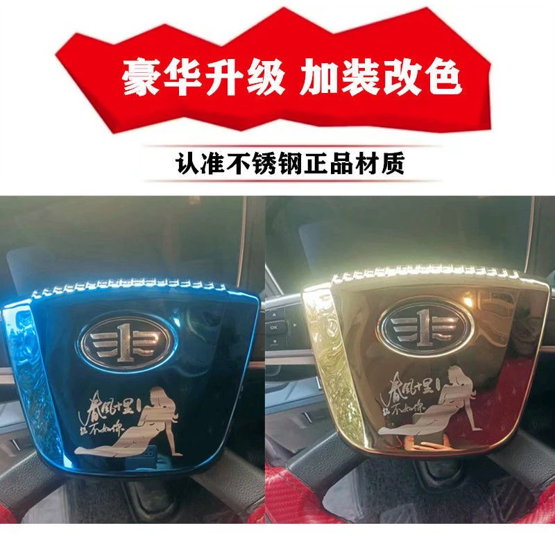 解放J7新款JH6不锈钢方向盘装饰壳蓝钢装饰品大货车装饰防护用品