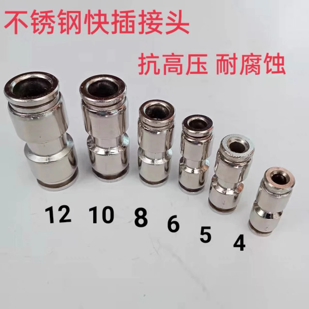 气管快速接头铜镀锌气动PC快插直通汽车快速接头金属对接4至12mm