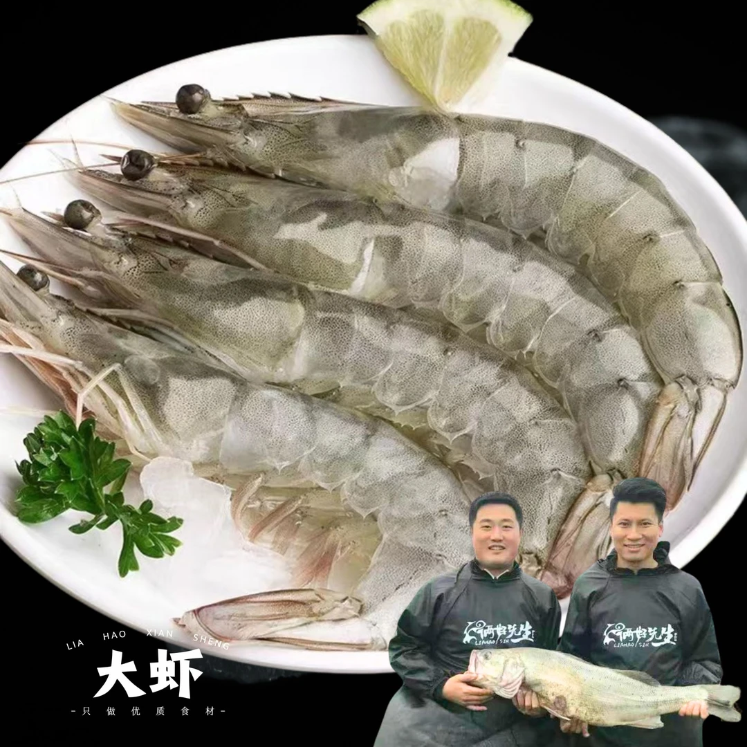 -俩好先生山东海捕新鲜30-40盐冻海洋大虾净重3斤每斤15-20只大虾