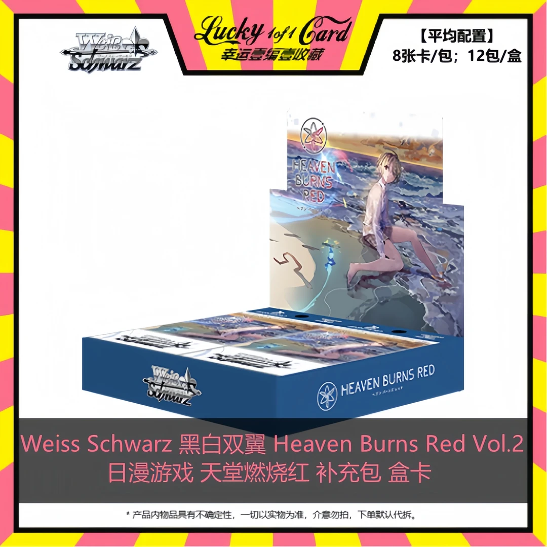 Weiss Schwarz 黑白双翼Heaven Burns Red Vol.2天堂燃烧红补充包