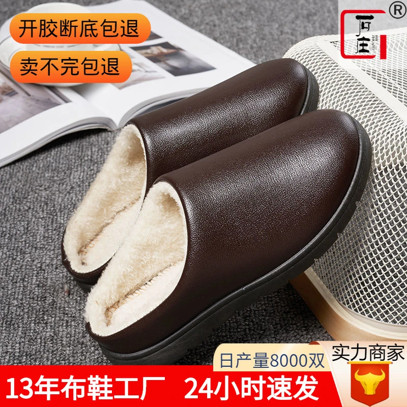 男士棉拖鞋秋冬季新款大码室内保暖家用厚底加绒防滑情侣毛拖鞋女