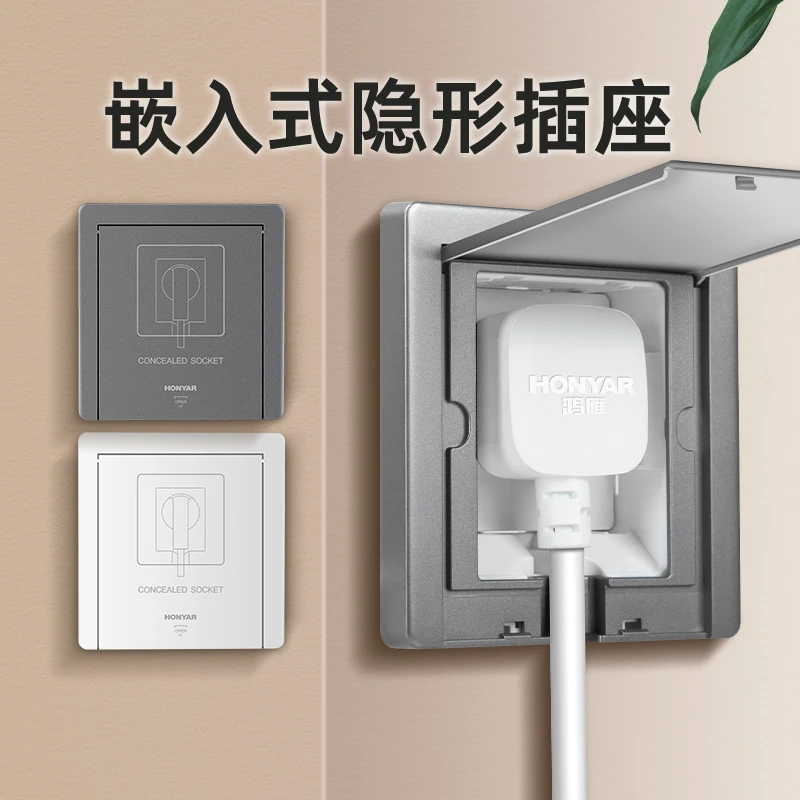 【家装美学】鸿雁嵌入式插座内嵌式隐藏式冰箱插座防水内凹陷插座