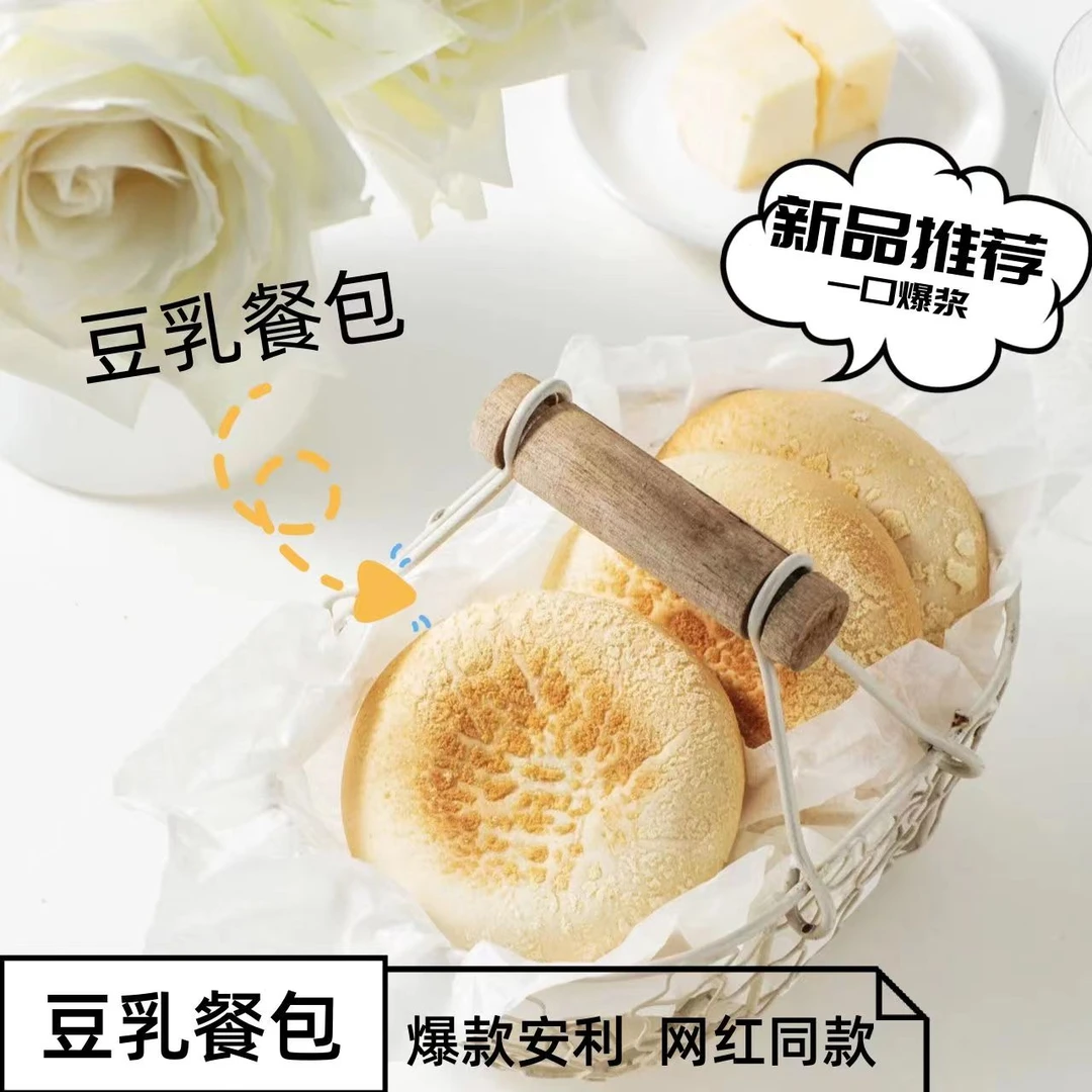 乐盟 含量0添加蔗糖0反式脂肪酸 烘焙豆乳餐包360克一盒 拍一发二