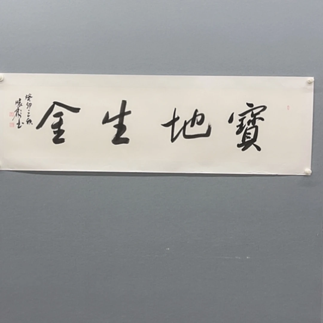 【闪购商品】书法1