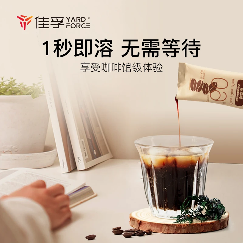 YARDFORCE/佳孚 鲜萃咖啡液可可风味精品萃取新鲜提神咖啡速溶