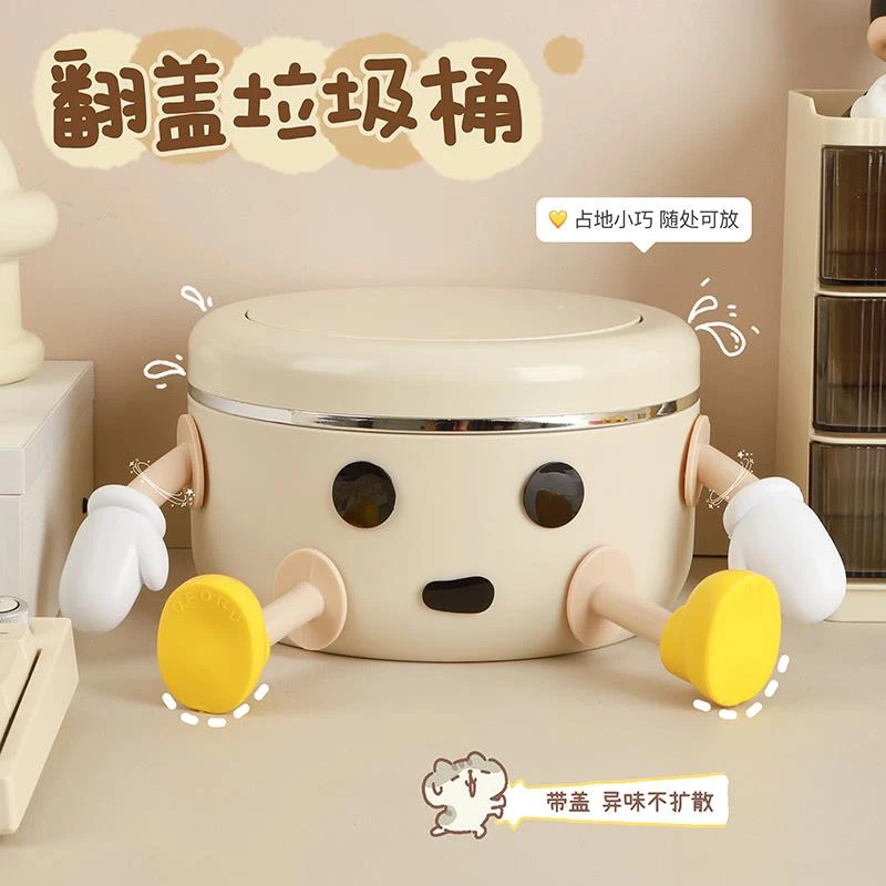 桌面小垃圾桶带盖可爱奶油风学生宿舍小号收纳桶家用瓜子皮收纳盒