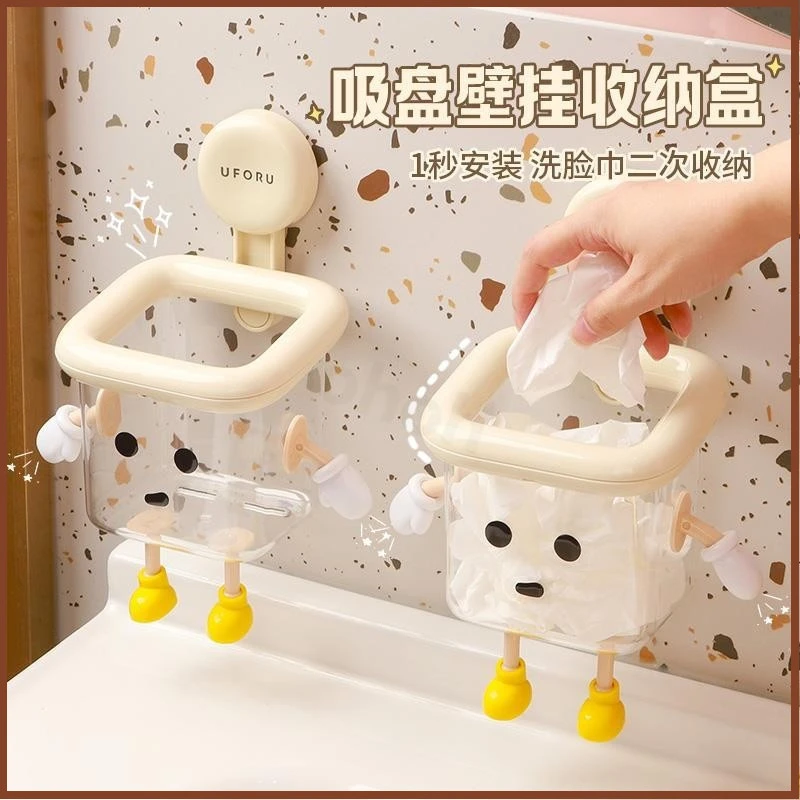 吸盘废弃回收洗脸巾收纳盒壁挂厕所卫生间洗手台浴室擦脸巾置物架