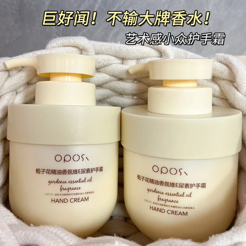 OPOSI栀子花精油香氛维E尿素护手霜防裂防干补水滋润持久留香女生