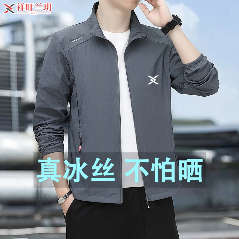 夏季防晒服男防紫外线清凉速干透气运动立领男士薄防晒衣冰丝防水