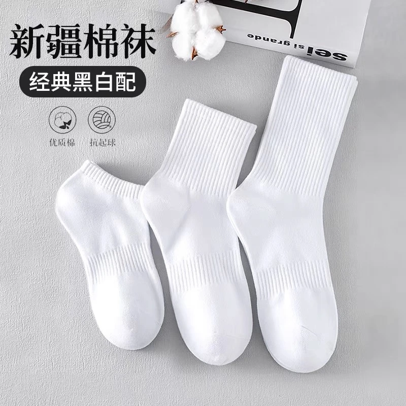 纯色简约男女同款中筒袜运动袜透气吸汗篮球白袜袜子跑步百搭情侣