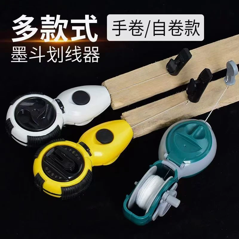 墨斗木工专用自动划线器墨斗自动卷线墨斗手摇弹线高档全自动墨斗