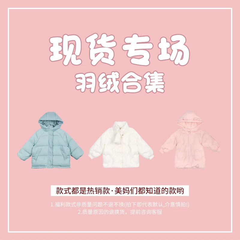 【陈大猪女婴童】现货专场羽绒服外套合集女婴童女宝宝1-41