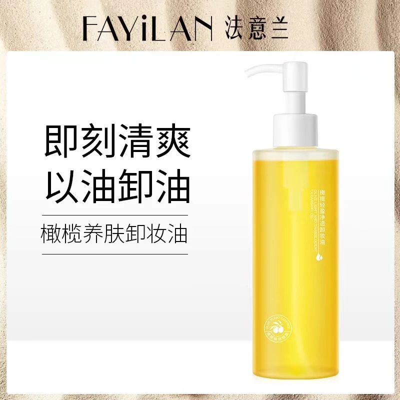 橄榄油卸妆油深层清洁无刺激学生党深层卸妆脸部清洁脸部卸妆油