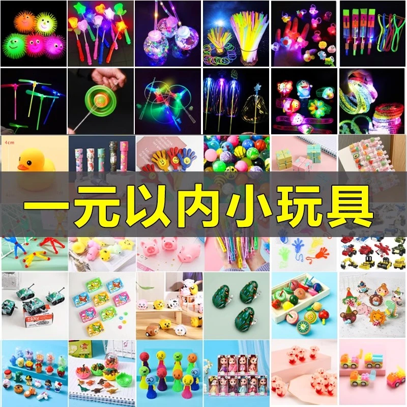 义乌夜市小玩具地摊小商品公园广场节日卡通批fa热销闪光小礼品