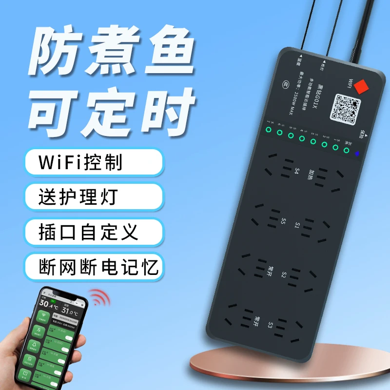 沃尔达养鱼wifi定时插座水族用品多功能遥控温控插座