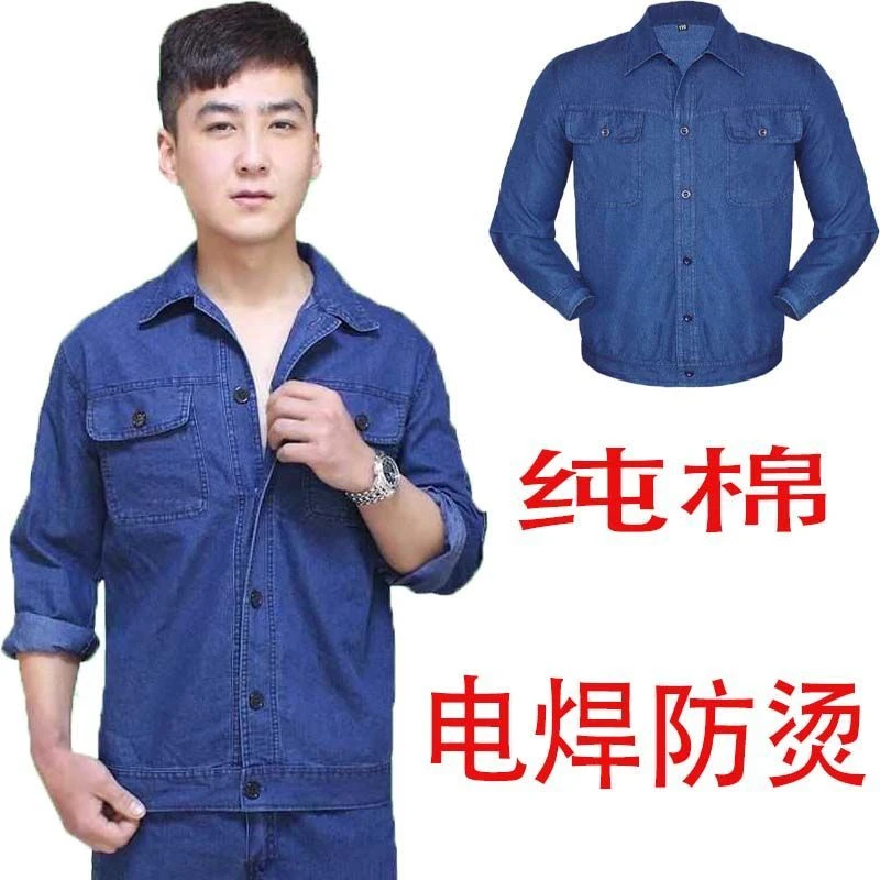 夏季牛仔薄款工作服套装男女纯棉电焊防烫耐磨防火防阻燃上衣裤子